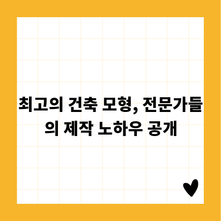 성공적인 한의원 홍보, 간판 디자인이 좌우한다