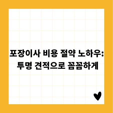 내 손으로 지키는 전기 안전, 필수 점검 가이드