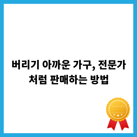 피부 고민 끝! 맞춤형 화장품 전문가가 알려주는 핵심 비법