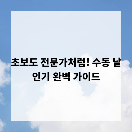 초보도 전문가처럼! 수동 날인기 완벽 가이드
